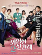 Enemies In-Law 2015 Dual Audio (ORG) [Hindi+English] Hollywood Hindi Dubbed Movie Download